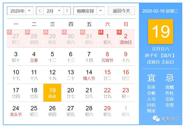 2020年3月海關(guān)匯率