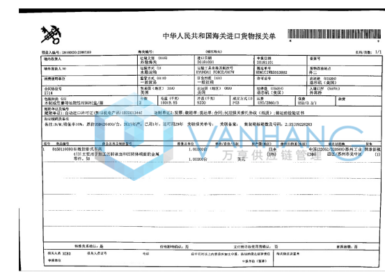 美國數(shù)控車床進口清關流程