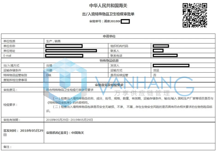 深圳灣生物試劑進口清關