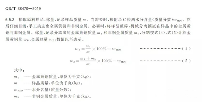 再生黃銅原料進(jìn)口報(bào)關(guān)