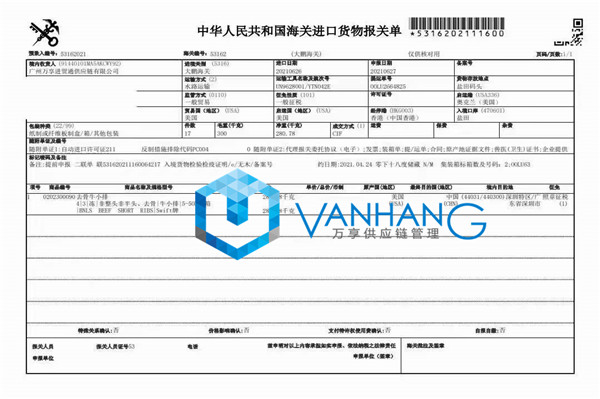 美國冷凍牛肉進(jìn)口報關(guān)流程