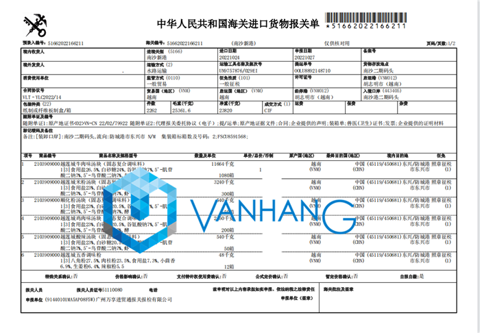 越南復合調(diào)味料進口清關流程