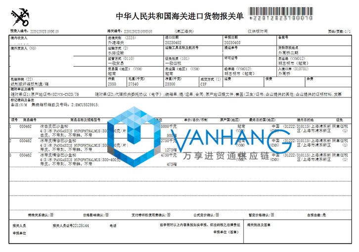 進口越南巴沙魚報關資料