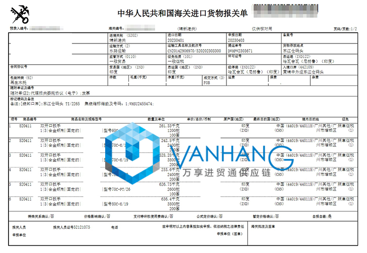 印度扳手進口清關(guān)資料