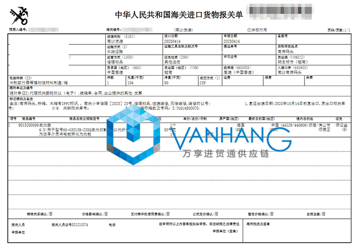 進(jìn)口德國激光器設(shè)備報關(guān)費(fèi)用