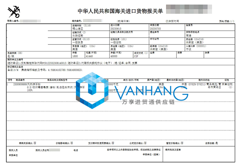 寧波沸石進(jìn)口報關(guān)資料