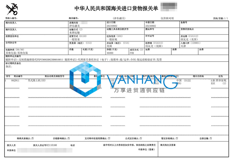 美國舊推土機進口報關流程