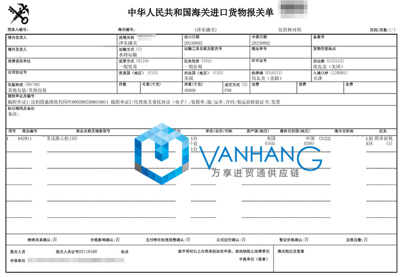 美國農(nóng)機設備進口報關流程