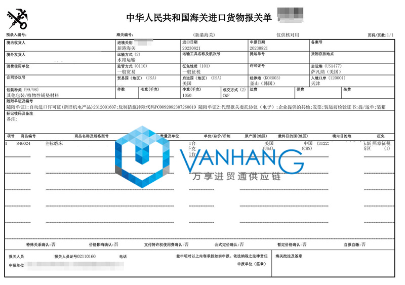 天津進口美國舊設(shè)備報關(guān)資料